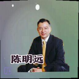 陈明远